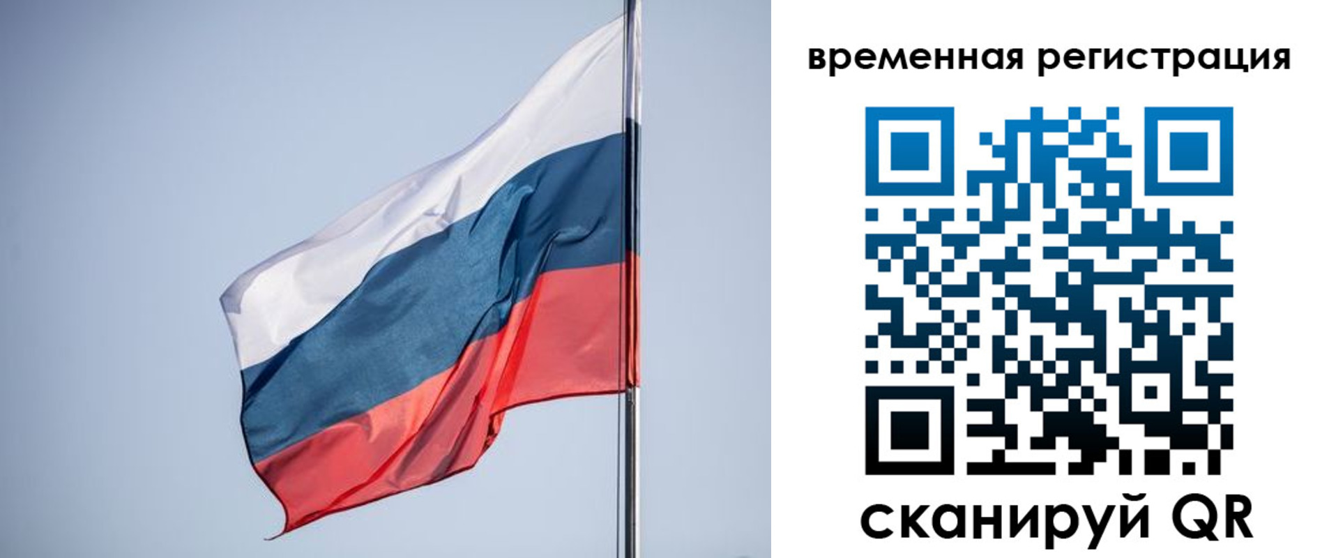 временная регистрация поиск в Железногорск-Илимском