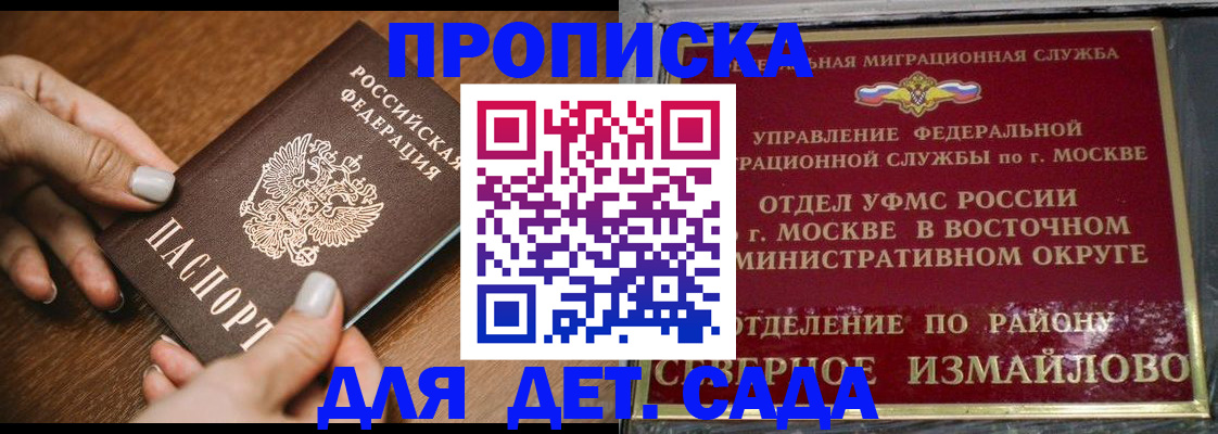 прописка для военкомата в Железногорск-Илимском