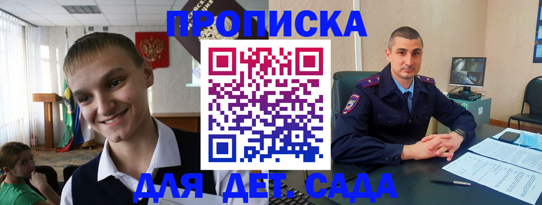 временная регистрация законно в Железногорск-Илимском