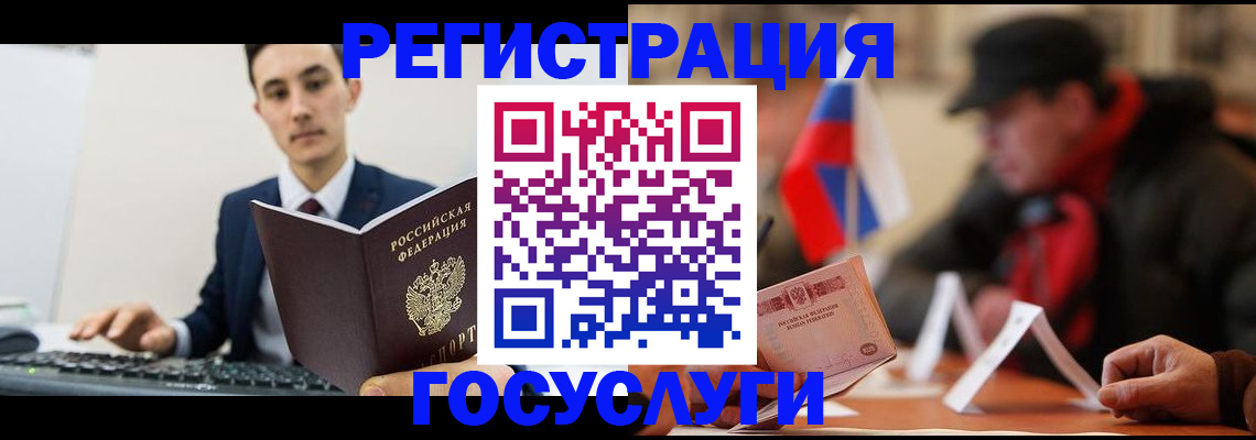 прописка иностранных граждан в Железногорск-Илимском