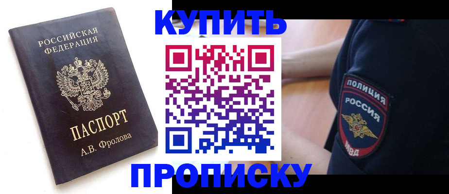 прописка для школы в Железногорск-Илимском