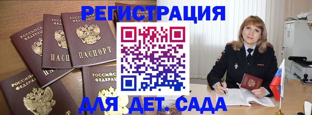 прописка для школы в Железногорск-Илимском