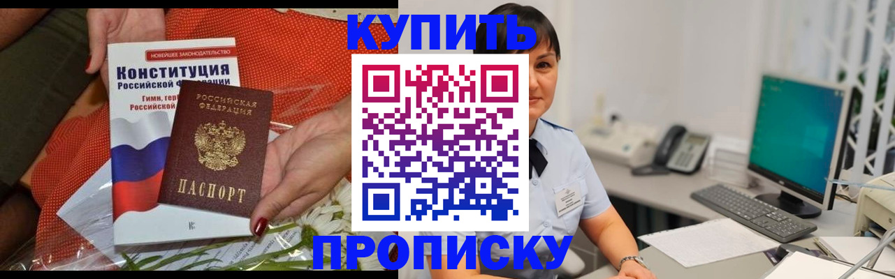 прописка иностранных граждан в Железногорск-Илимском