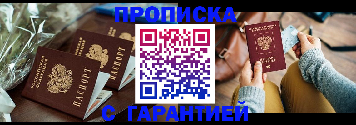 временная регистрация для школы в Железногорск-Илимском
