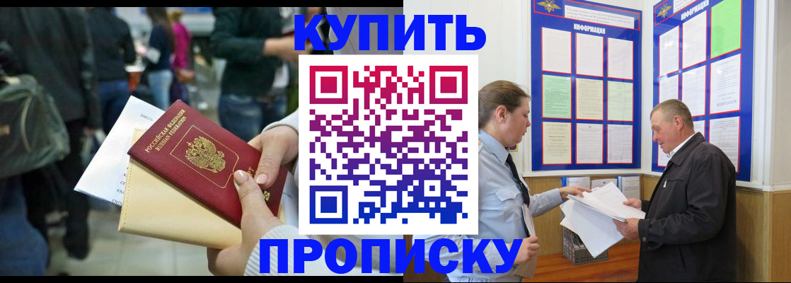 временная регистрация в квартире в Железногорск-Илимском